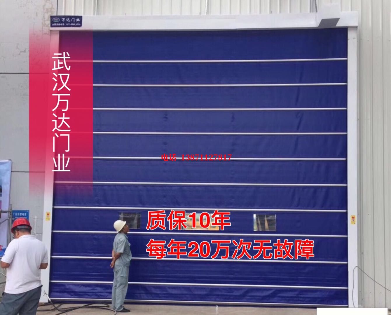 固安厂房防尘门【背带式堆积门】