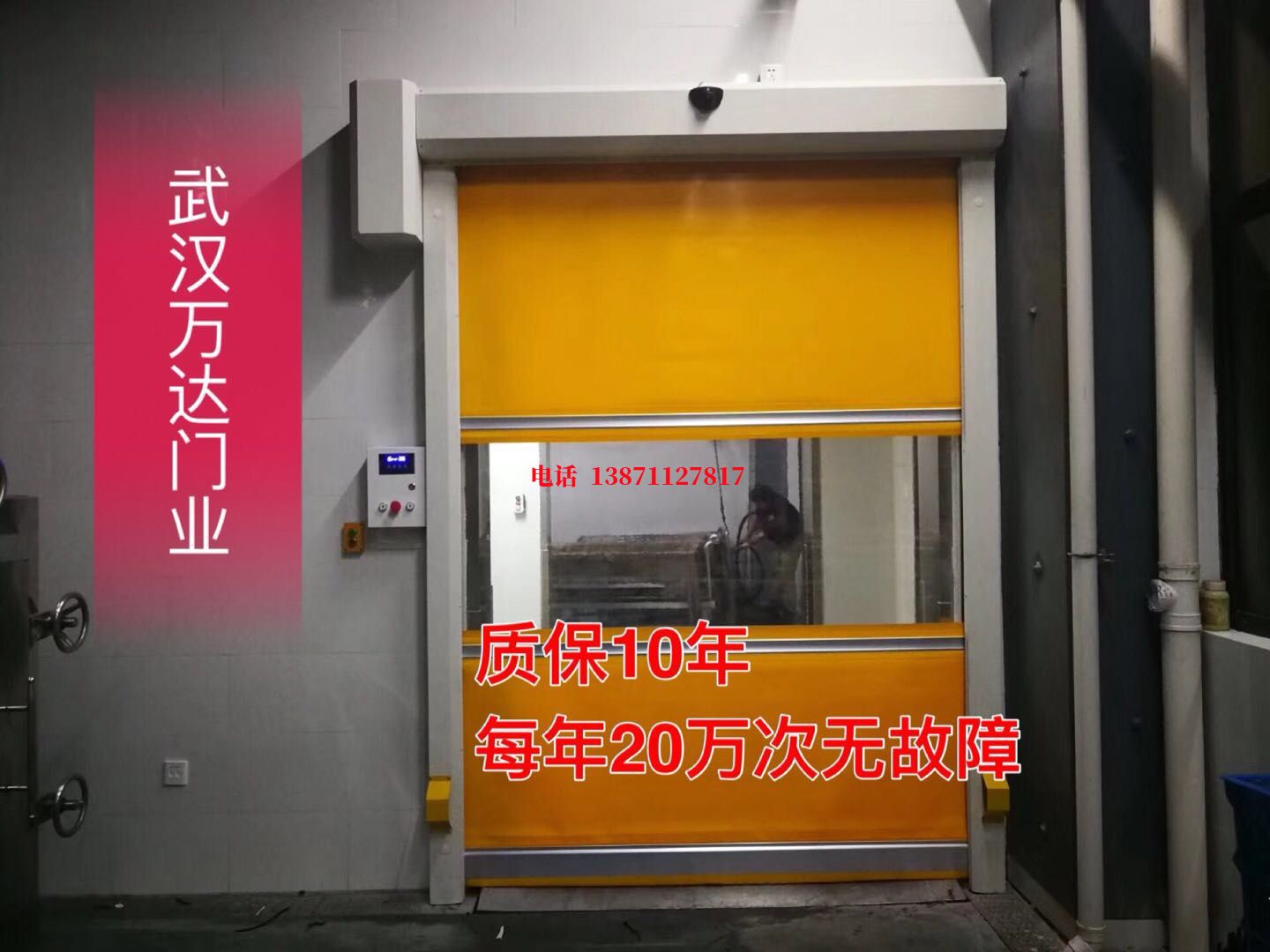 固安洗车房快速卷帘门
